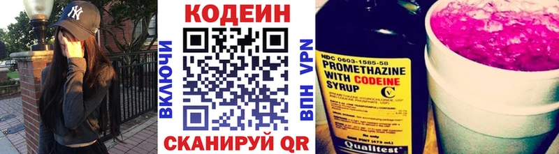 Кодеин напиток Lean (лин)  где продают   Лыткарино 